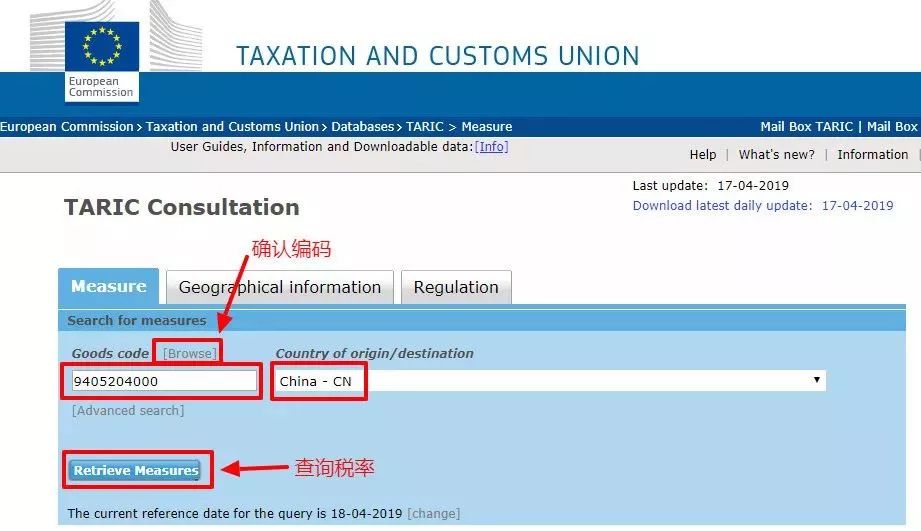 进口税率查询,海关进口税率查询