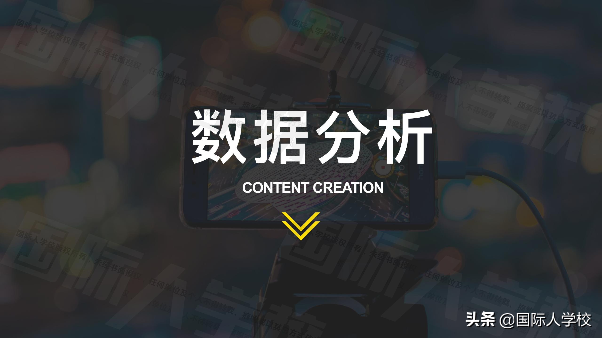 在线实践案例 | 国际人学校在线实践抖音运营项目