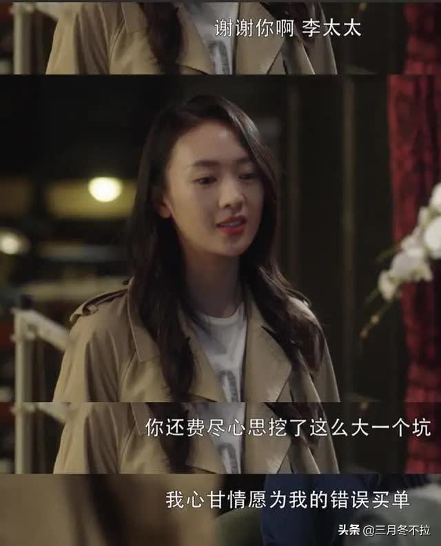 三十而已，顾佳完美人妻的背后是填不满的欲望