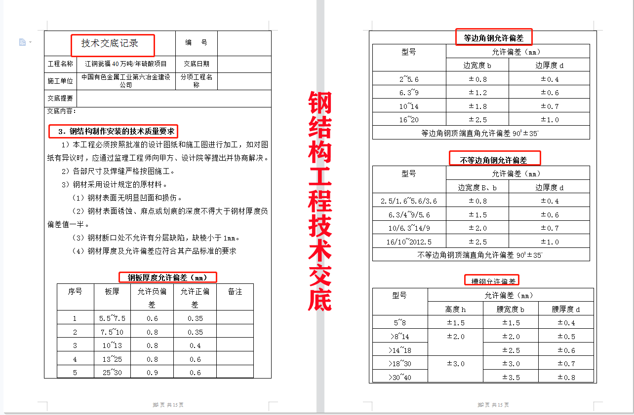 不得不服！年薪30万挖来的安全员，靠他的档案盒精准把控施工现场