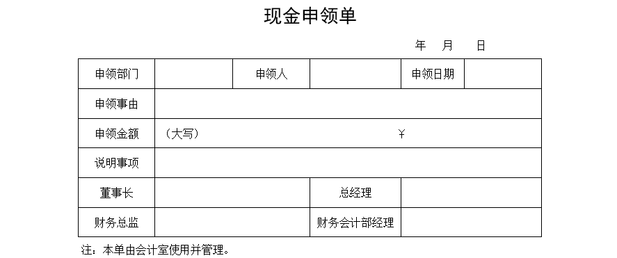 真香！出纳要学会“偷懒”，常用表格模板（可直接套用）收藏备用