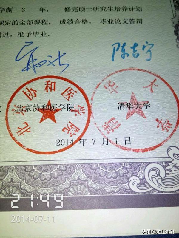 一文为你介绍清华大学医学院和北京协和医学院关系的来龙去脉