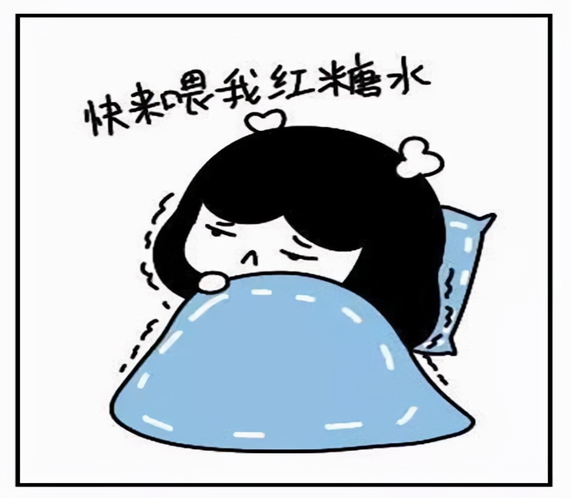 生理期喝红糖水,治痛经还补气血,是真的吗?