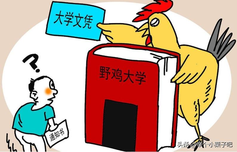 山东臭名远扬的4所“野鸡大学”，年年学生被坑，家长要擦亮眼睛