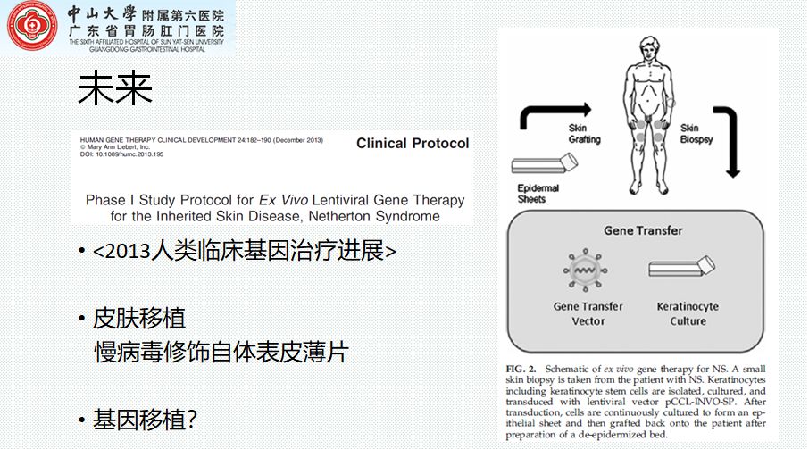 出生不久婴儿全身发红、脱皮，“鱼鳞宝宝”究竟是什么回事？