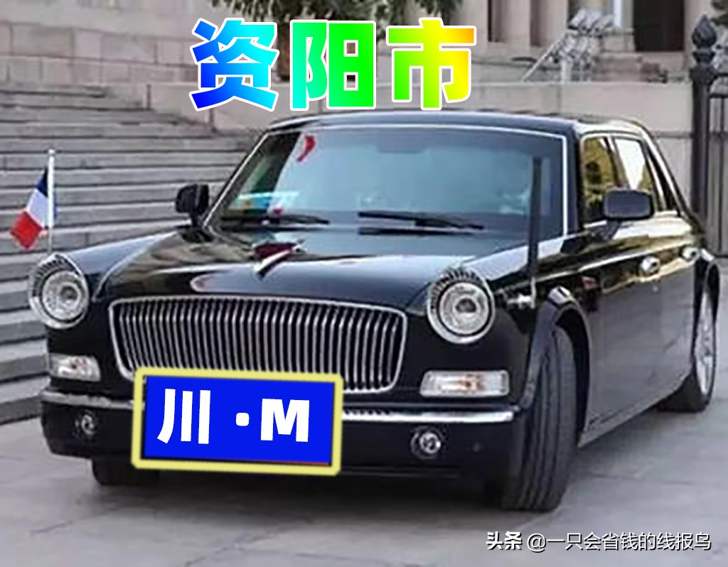 å››å·�çœ�æ±½è½¦ç‰Œç…§å&shy;—æ¯�æ�’åº�