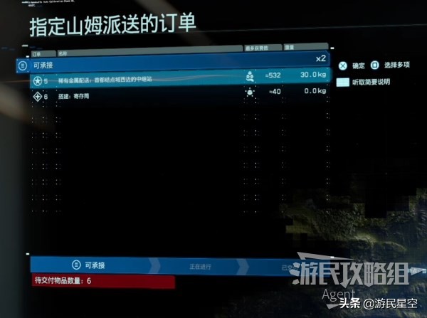《死亡搁浅》订单6.搭建寄存筒图文攻略