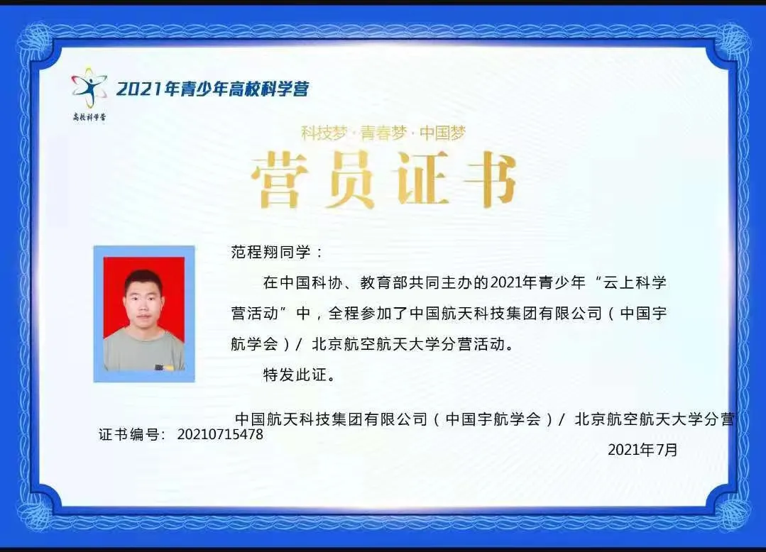 晋城科协搭桥牵线，成就二中学子科技梦想——山西省晋城市第二中学优秀学生参加青少年高校科学营