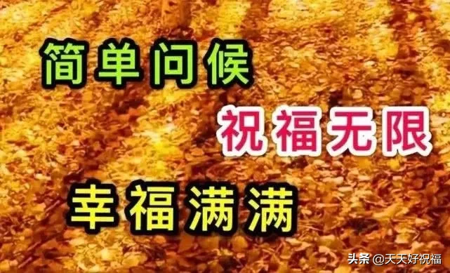 星期一早上暖心的祝福问候语短信，微信早安最美的祝福图片精选