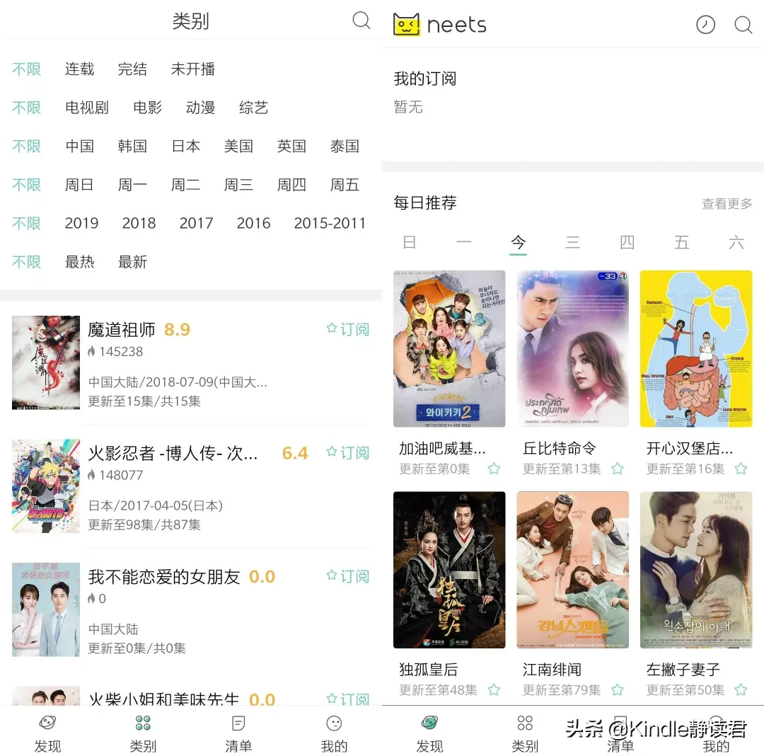 刷剧、听歌、看漫画的最佳APP推荐