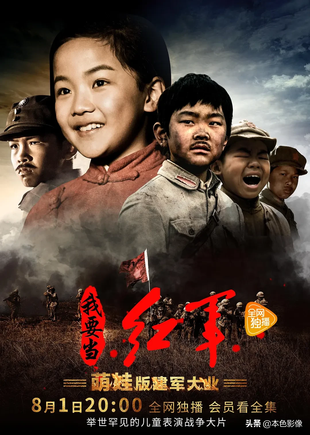 九百部国产战争电影（2）