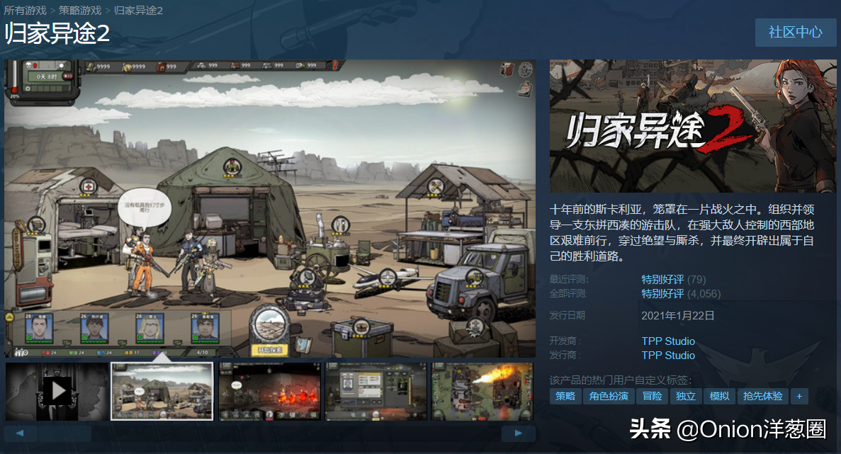 盘点Steam上“特别好评”的国产游戏