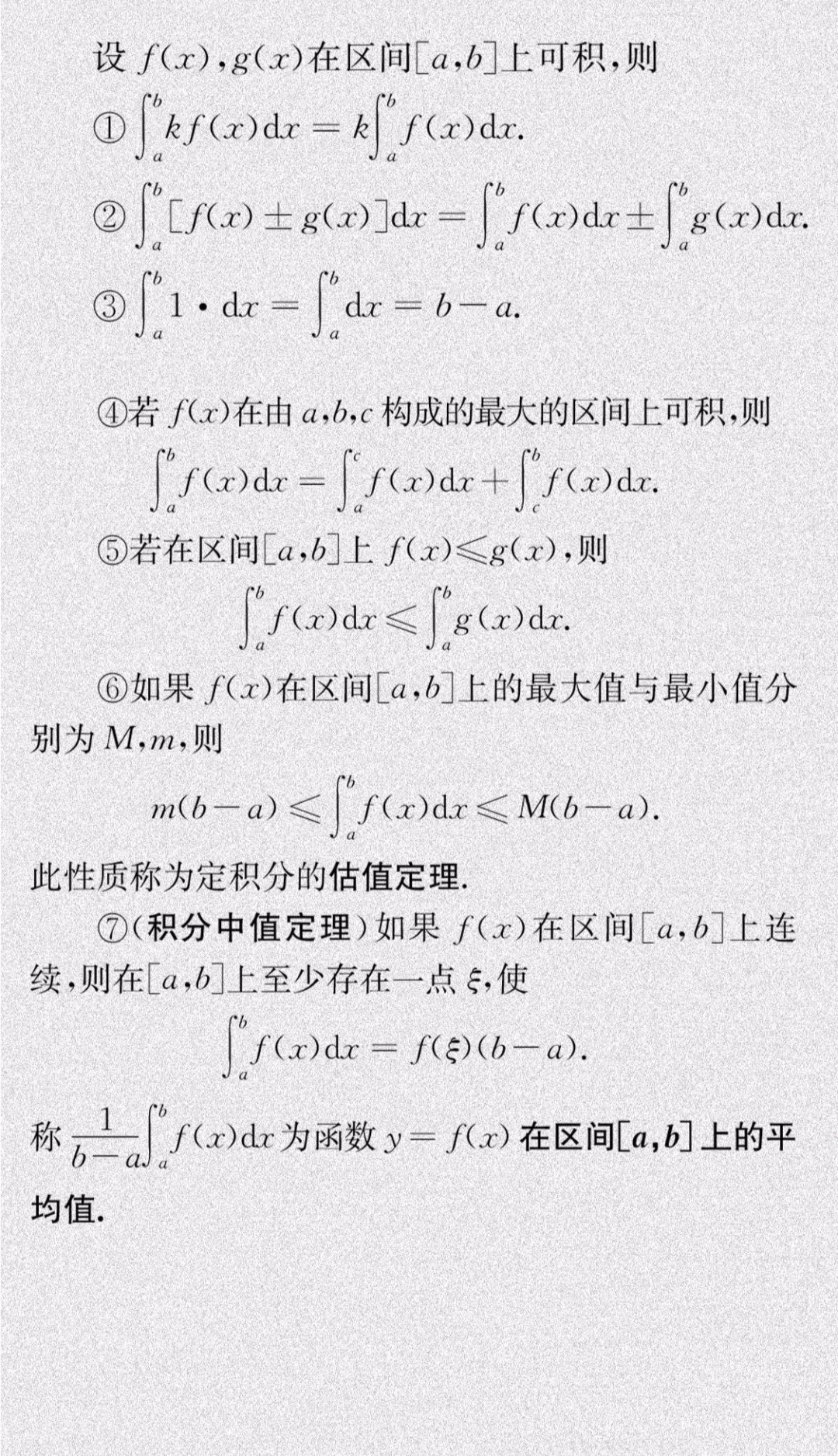 考研数学｜必备！高数常用公式合集（建议收藏）