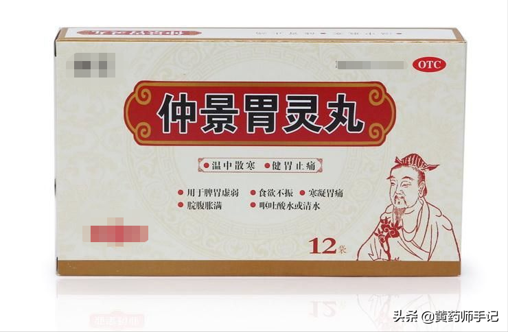 香砂养胃丸多少钱一盒(6种用于胃寒) - 嗨哟百科网