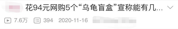 激怒4.6亿人，央视下场痛批！最“反人性”的生意，还在疯狂敛财