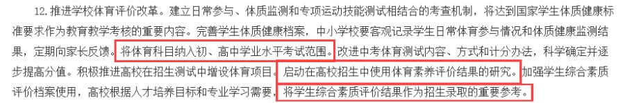 大学生体测成绩标准（体育纳入高考）