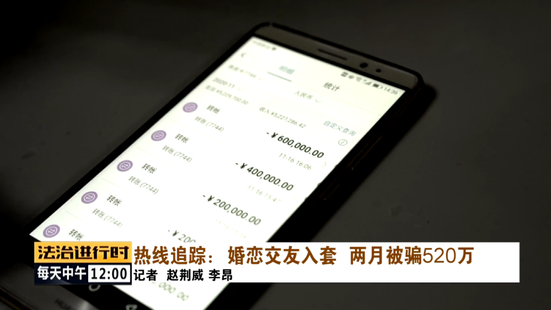 北京奇案：女子网上交友征婚，两个月被骗520万