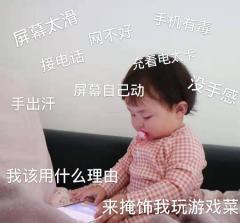 表情包：好巧啊，你也在网上冲浪哇