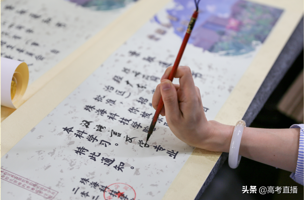 广东这所大学发出全国最长录取通知书！又8所院校录取通知书曝光