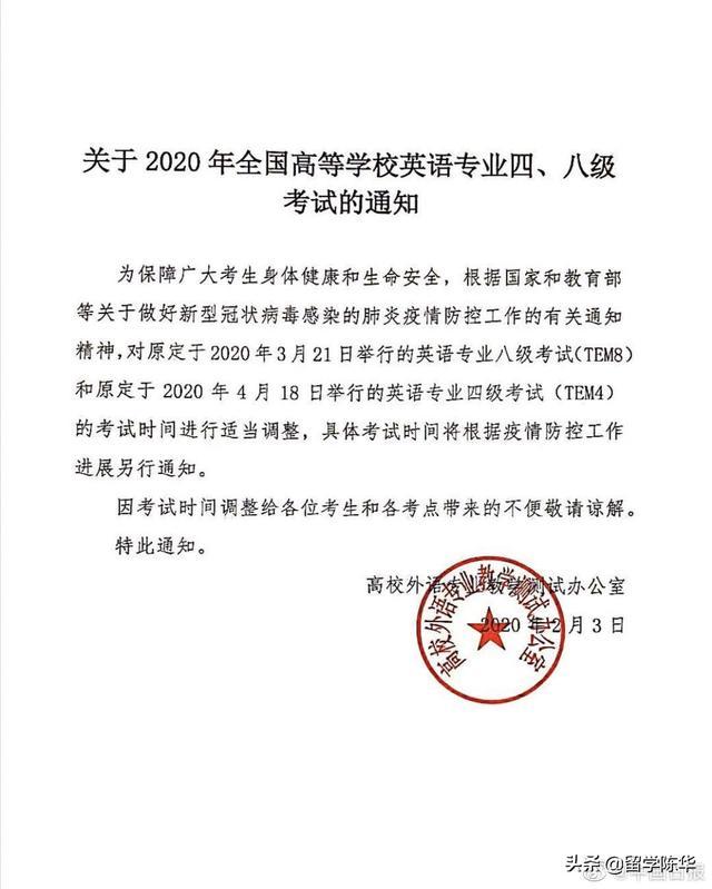 英语专四专八延期，看四六级、专八、托福、雅思哪个最有含金量？