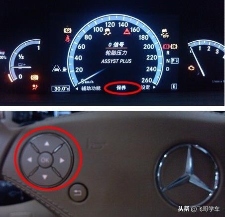 奔驰胎压复位手动操作方法，就是这么简单！了解一下