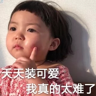 表情包：肚子上这是啥