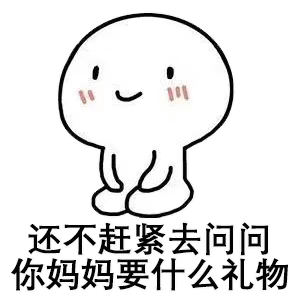 母亲节到了，你妈妈可能需要我这样的儿媳妇/女婿