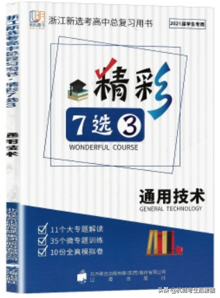 推荐｜拿下这15本高中学习资料，这些宝书你值得拥有