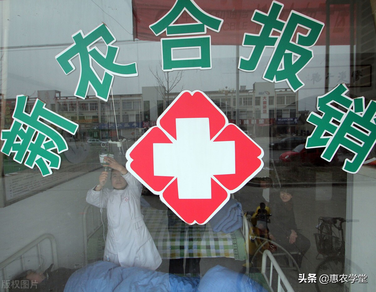 新农合（新农合缴费再上涨值不值得交）