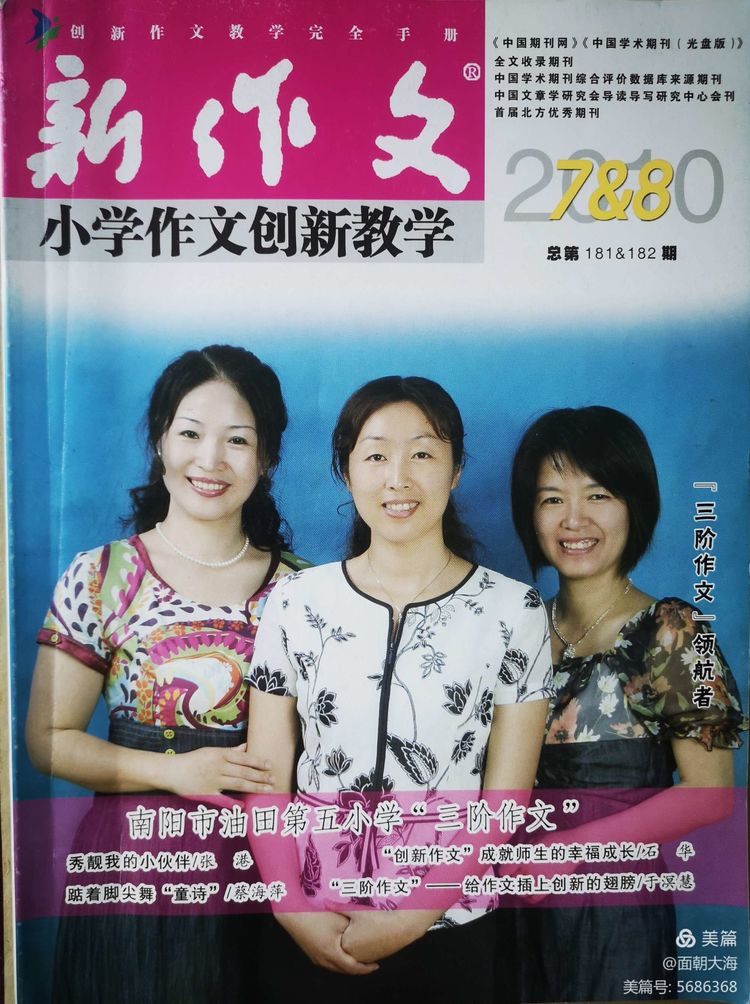 油田第五小学承办的南阳市二十一完全学校小学部欢迎您