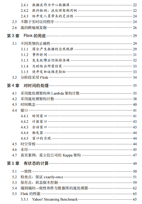 终于有人把Flink讲明白了，附阿里资深技术专家译Flink基础教程pdf