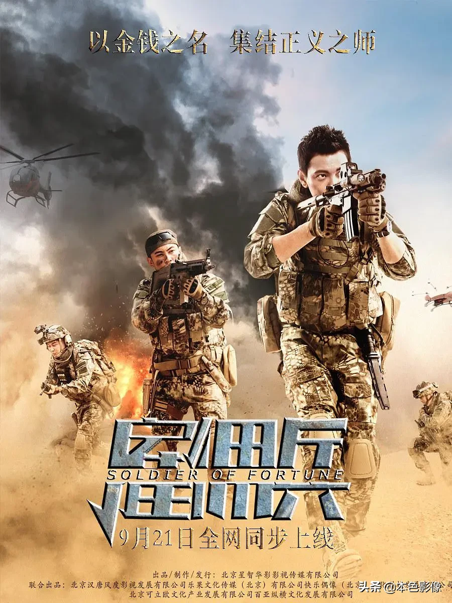 九百部国产战争电影（2）