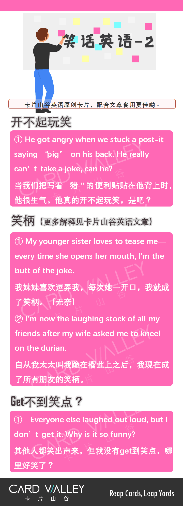 Joke是笑话，butt是屁股，但“butt of a joke”可不是“笑屁”啊