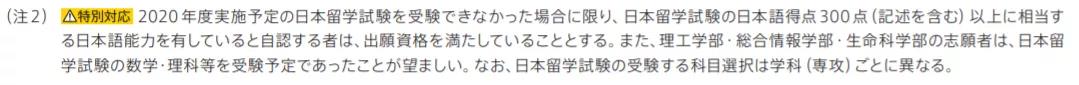 出愿报名小提示！东洋大学学部报考综合指南