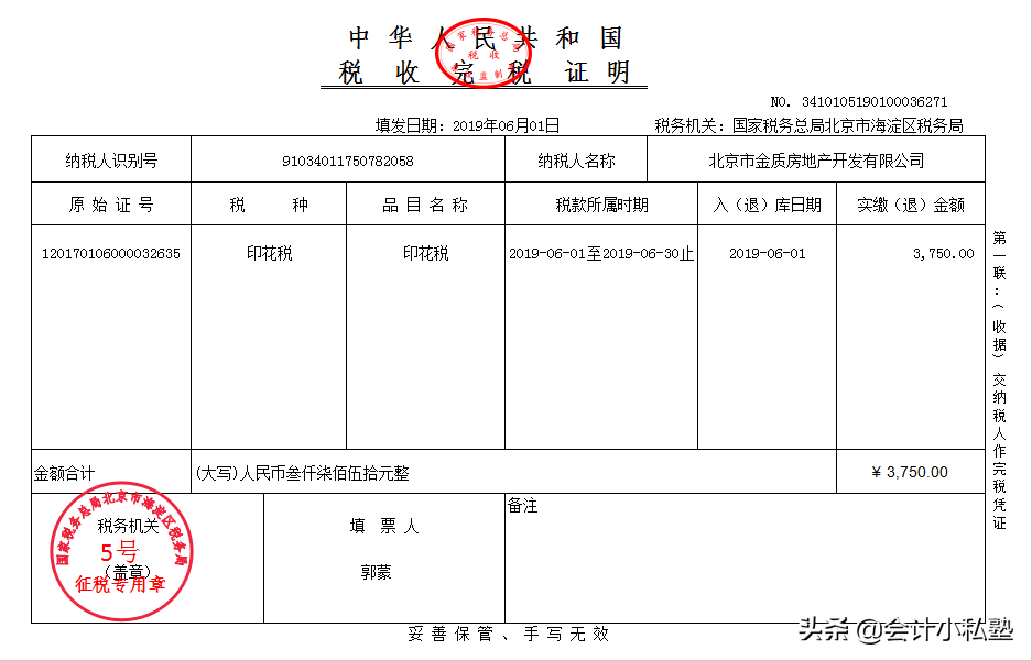 十年房地产老会计总结：55笔全套房地产实账业务处理，值得学习