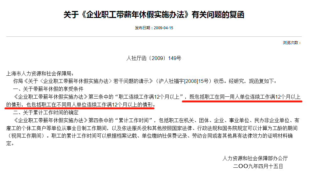 劳动法 年假,劳动法年假规定2022