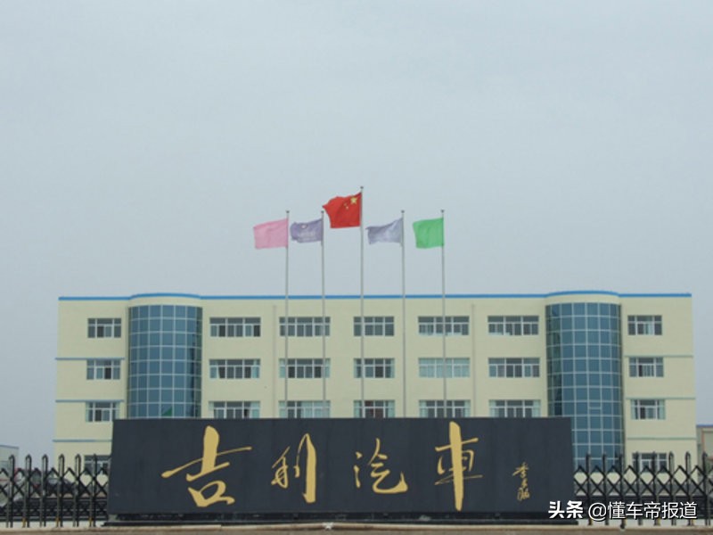 从照相馆到民营车企第一 吉利汽车品牌历史（上）