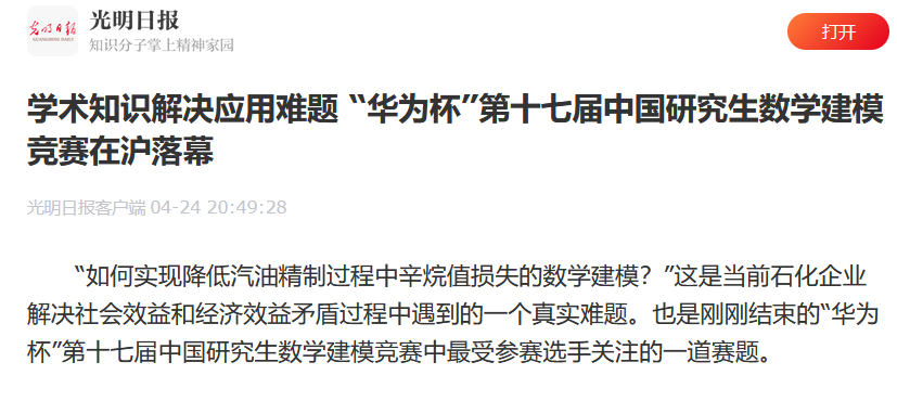 多次曝光！近3个月来，华东理工大学频频被央媒聚焦报道，件件都是大事！