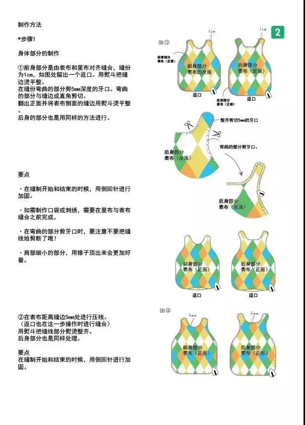 「手作图纸教程」简单一招，再也不怕宝宝夜里蹬被子啦