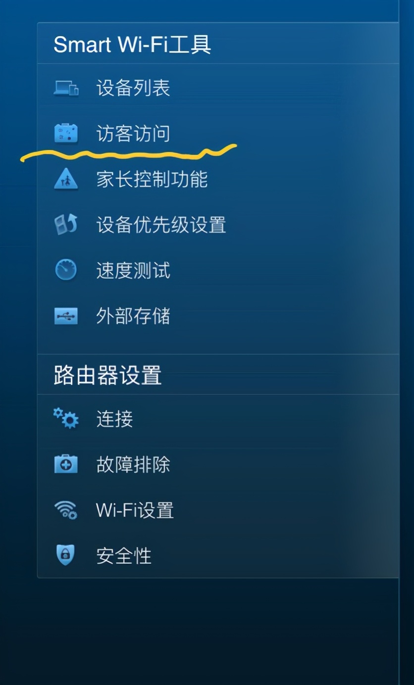 无线路由器如何防止蹭网？善用访客模式防蹭网设置攻略