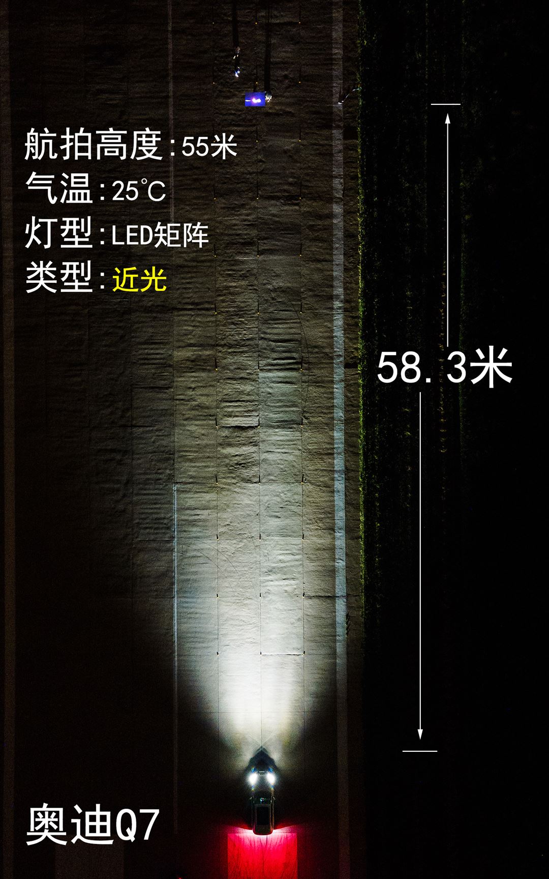 灯厂是否名副其实？扉旅汽车实测奥迪Q7激光大灯
