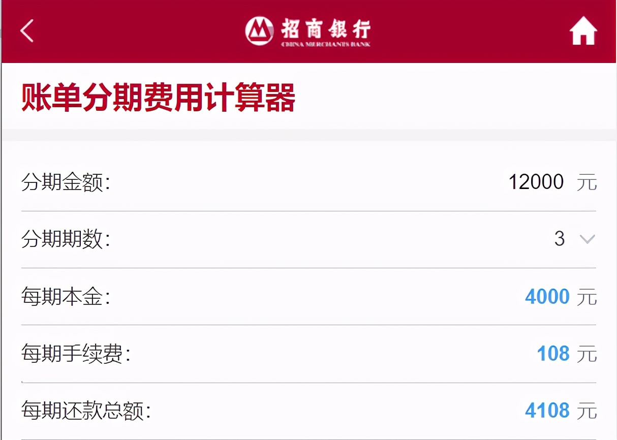 花呗分期还款，真实年化利率到底多少？
