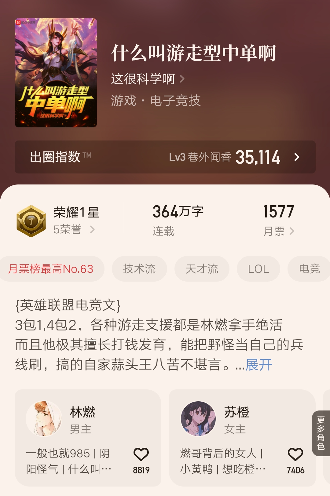 12本10月达成万订的小说汇总，三本完结九本连载，你看过几本呢？