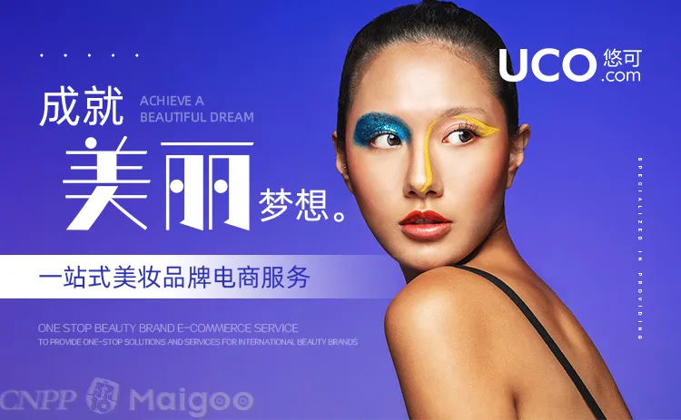 这家美妆电商一年赚了近5亿,如今冲击港股上市