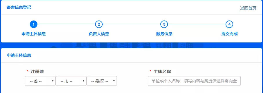5步轻松完成备案！区块链信息服务备案管理系统正式上线运行
