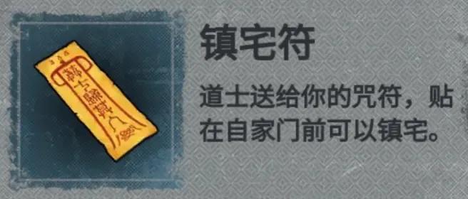 纸嫁衣第三章图文通关攻略