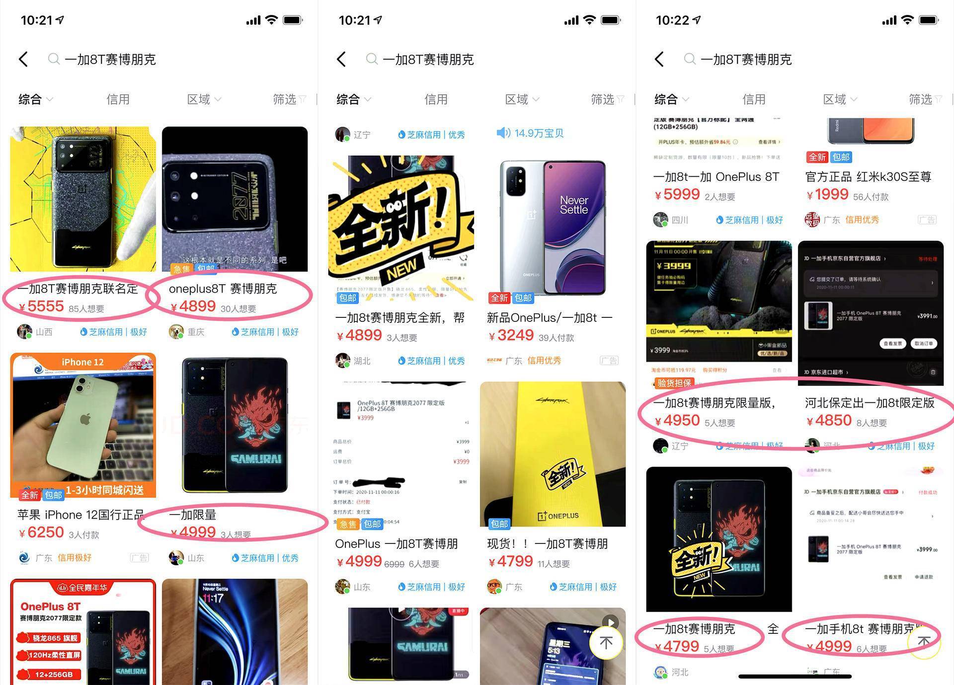 一加赛博朋克限量多少（赛博朋克礼物和自己买的区别）