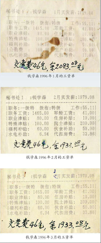 1984年钱学森力辞科协主席，会上当场发火：我不同意你们的推荐