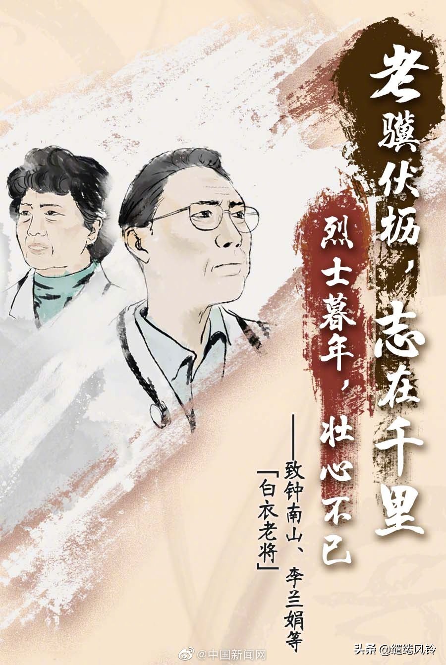 《中新网》致奋战在一线的白衣天使，这些古诗词，我想读给你听！