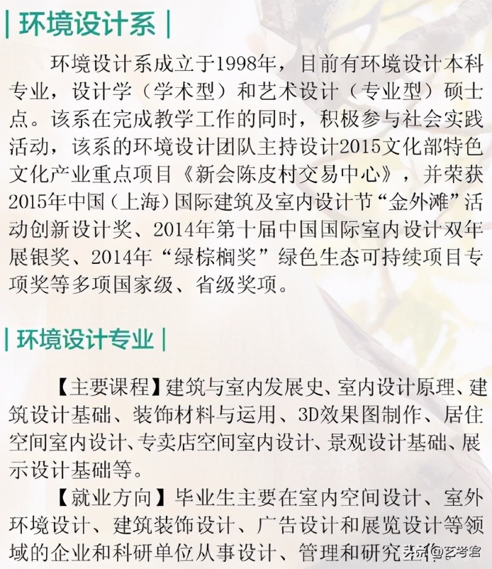 放弃偏见还是追求理想，美术艺考生你会选择华南农业大学吗？